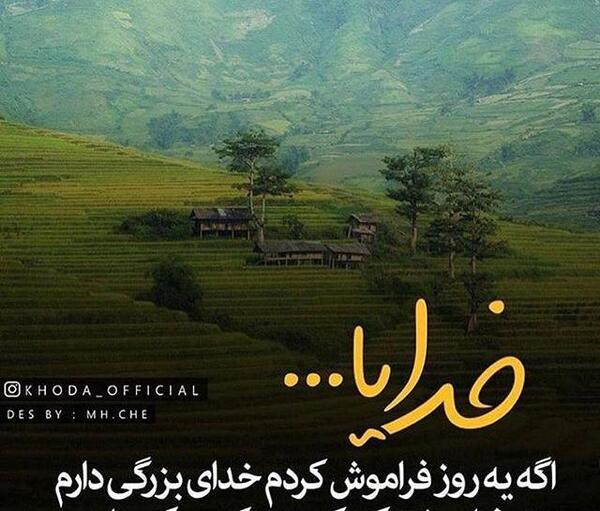 عکس نوشته دعا برای اعضای گروه