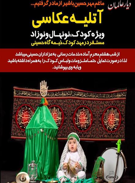 عکس آتلیه محرمی
