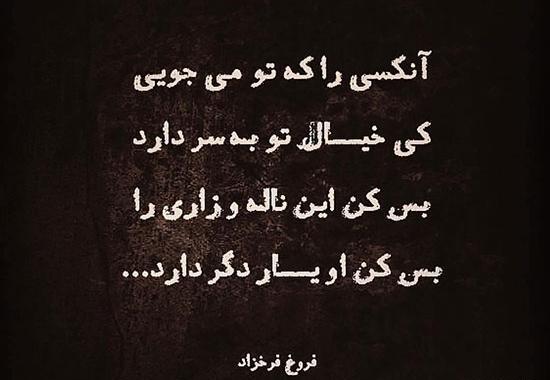 عکس نوشته از فریدون فرخزاد