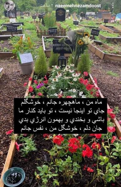 عکس سنگ قبر ماه چهره خلیلی