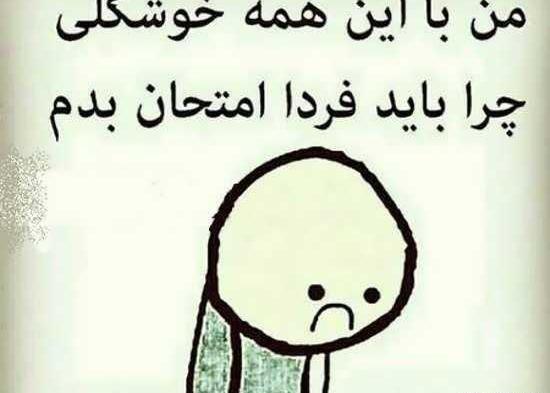 عکس طنز فردا شنبه است