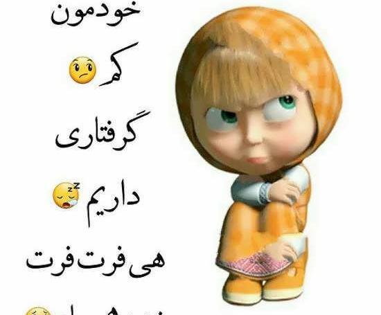 عکس طنز فردا شنبه است
