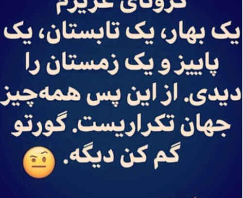 عکس طنز فردا شنبه است