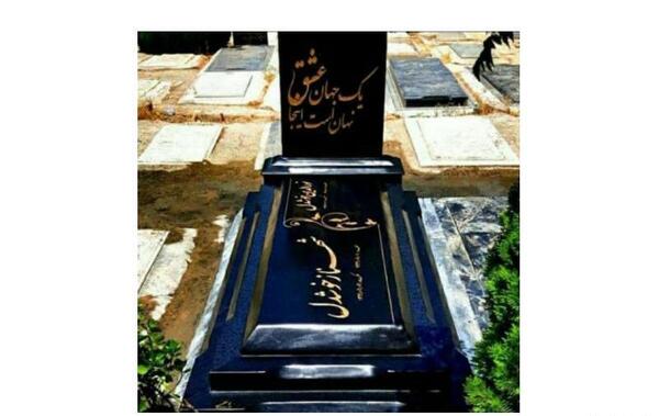 عکس سنگ قبر زهرا