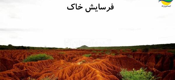 عکس حفاظت خاک