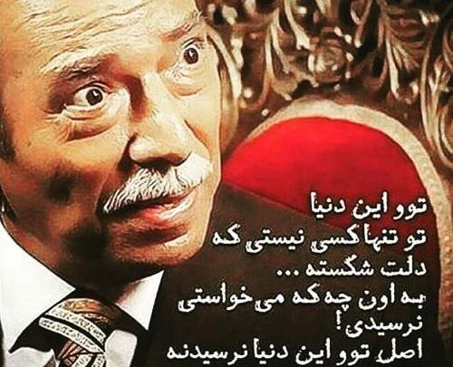 عکس نوشته های علی نصیریان
