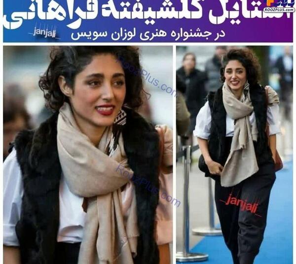 عکس شقایق فراهانی در خارج