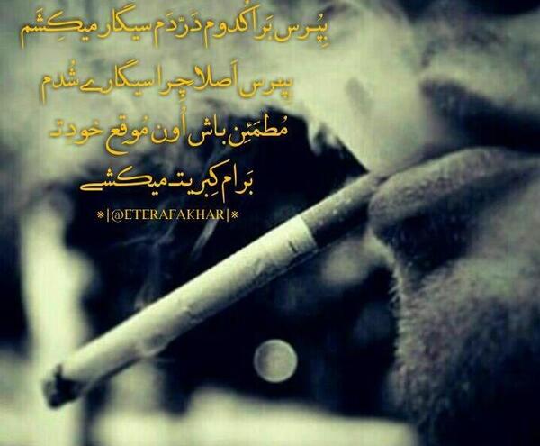 عکس شکست عشقی با سیگار