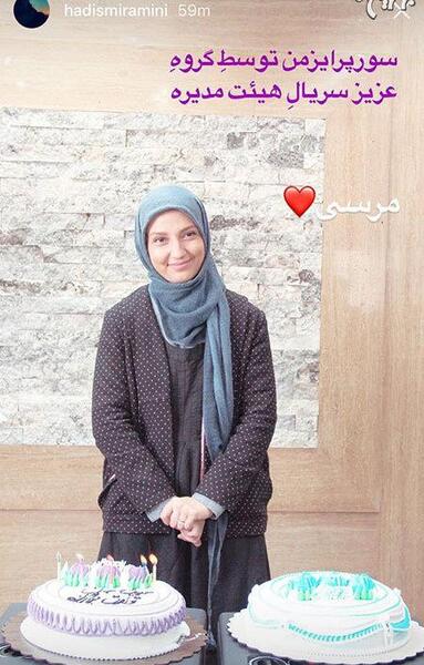 عکس کیک تولد حدیث میرامینی