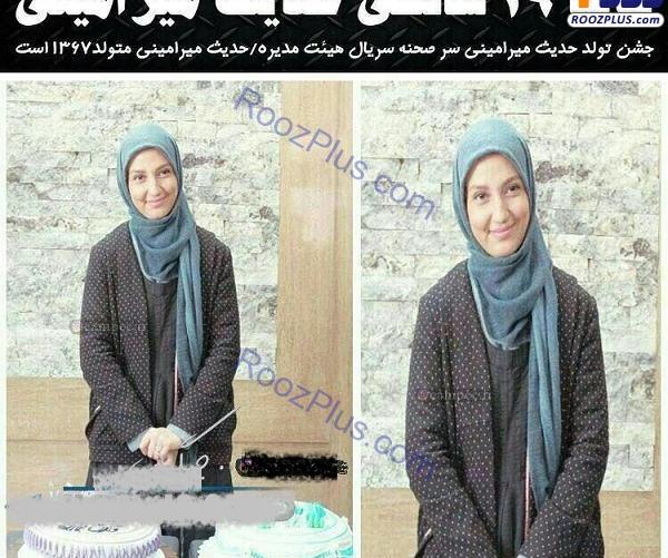 عکس کیک تولد حدیث میرامینی