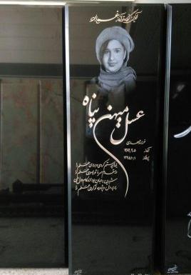 طراحی عکس سنگ قبر