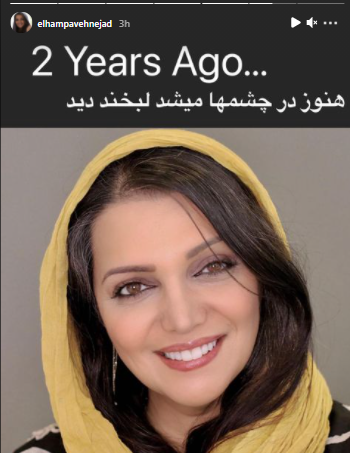 عکس الهام پاوه نژاد در جوانی
