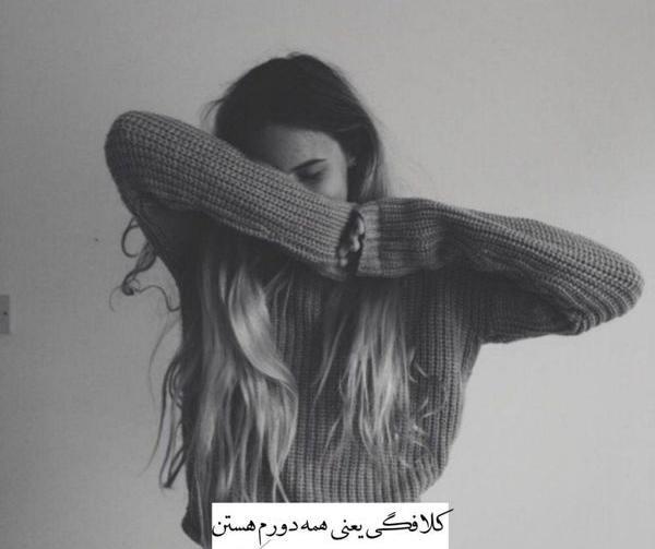 عکس پروفایل دخترونه اسپرت غمگین