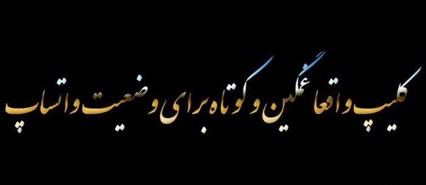 عکس وضعیت واتساپ غمگین تنهایی دخترانه