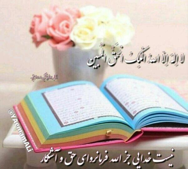 ذکر روز پنجشنبه عکس