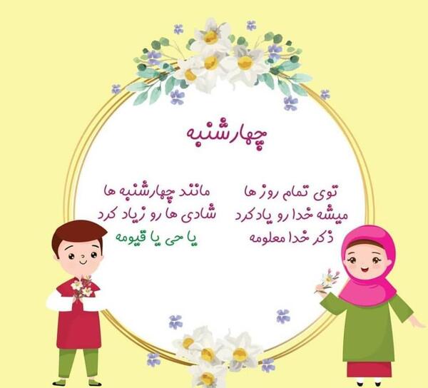 ذکر روز پنجشنبه عکس