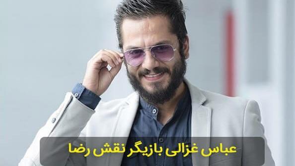 عکس عباس غزالی در سریال مینو