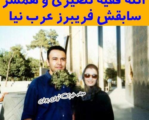 عکس آتنه فقیه نصیری و همسرش رفیع پیتز