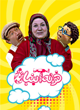 عکس خانه آبنباتی