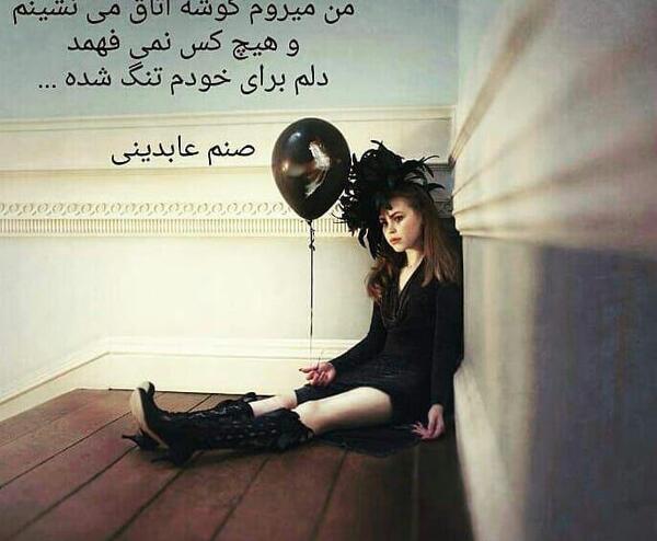 عکس دختر تنها گوشه اتاق