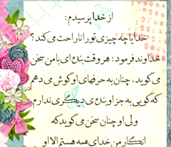 عکس نوشته خدا گله دارم