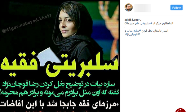 عکس نوشته ی ساره بیات