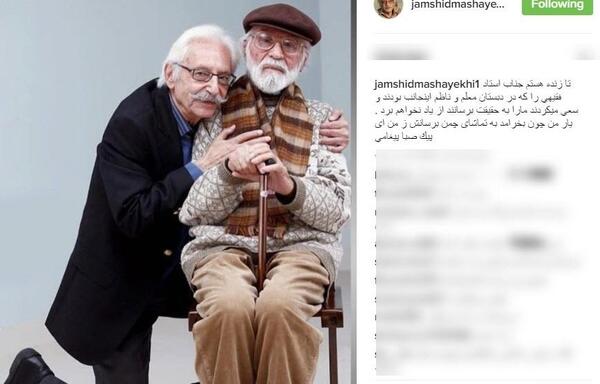 عکس پروفایل جمشید مشایخی