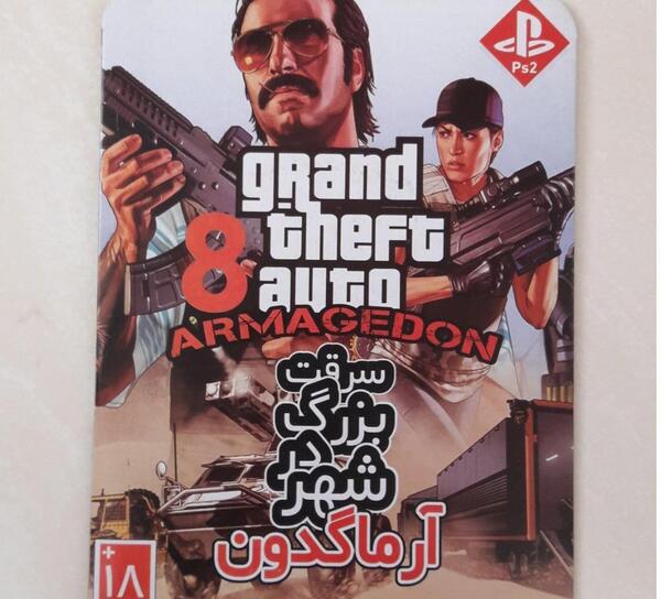 عکس بازی جی تی ای 8