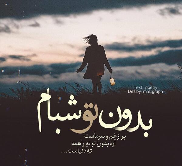 عکس نوشته اهنگ زانیار خسروی