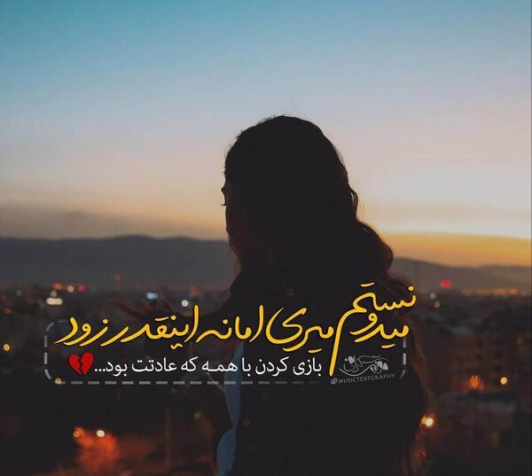 عکس نوشته اهنگ زانیار خسروی