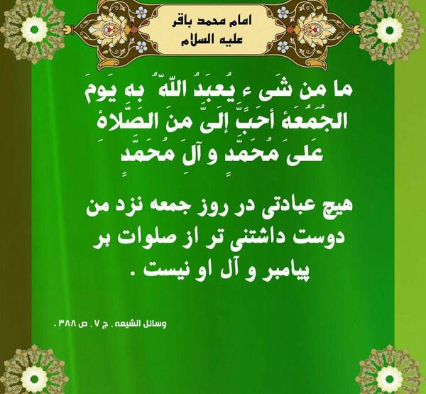 عکس نوشته جمعه و صلوات