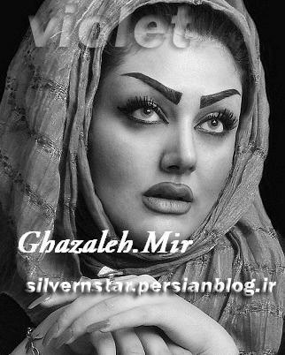 عکسهای مدلینگ غزاله میر