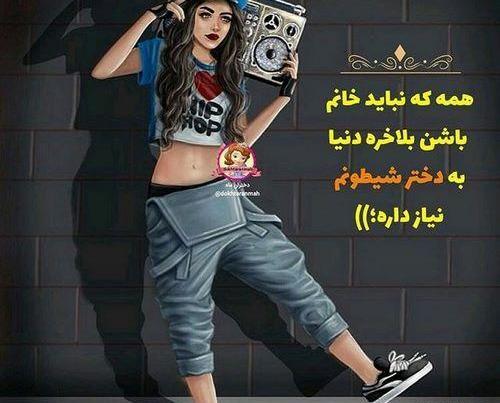 عکس پروفایل دختر هیپ هاپ