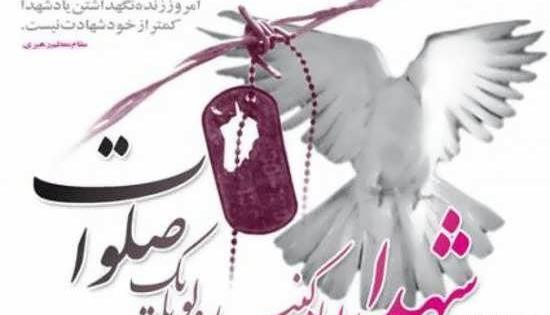 عکس درباره شهدا