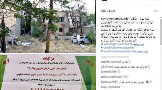 عکس خانه بهروز وثوقی