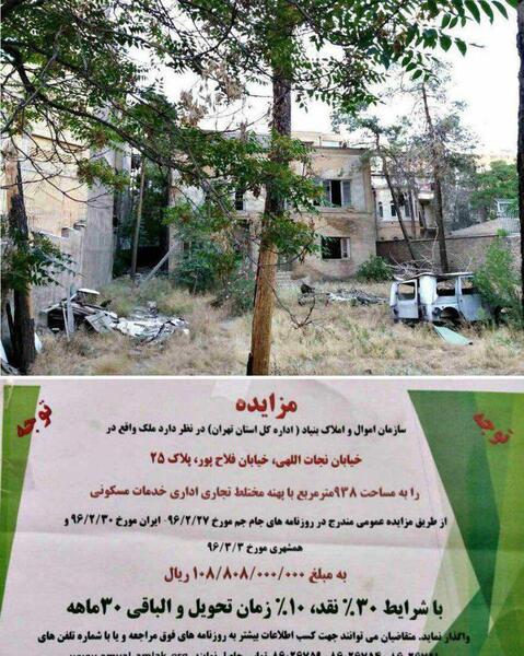 عکس خانه بهروز وثوقی