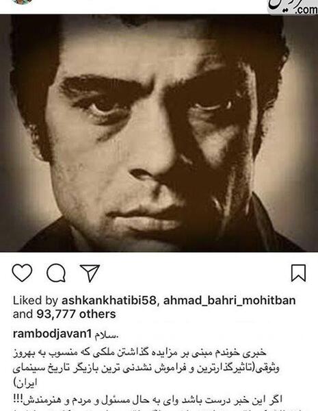 عکس خانه بهروز وثوقی