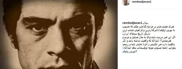 عکس خانه بهروز وثوقی