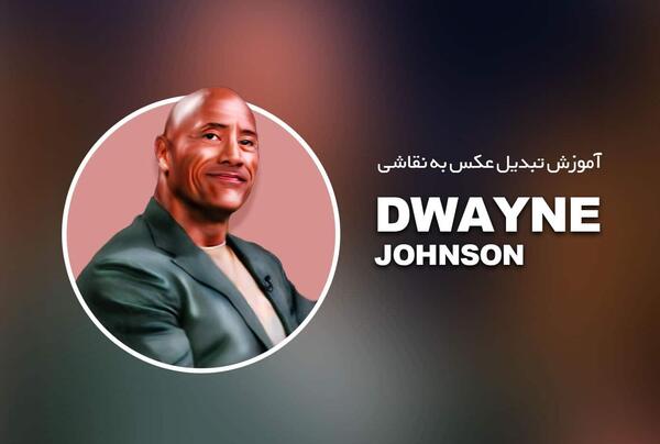 فتوشاپ عکس جی تی ای