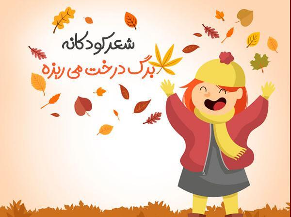 عکس نوشته شعر پاییزی