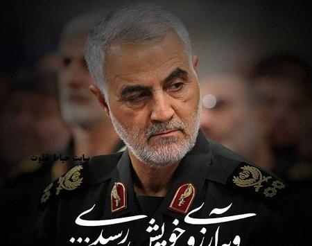 عکس حاج قاسم سلیمانی زیبا برای پروفایل