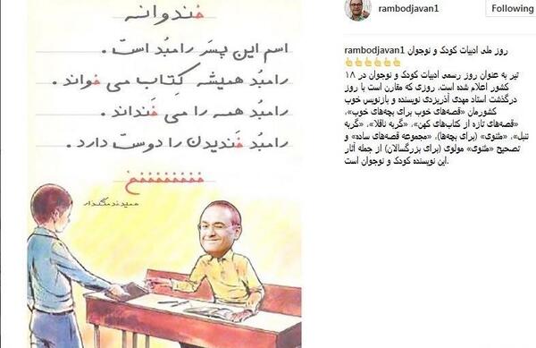 عکس رامبد نوجوان