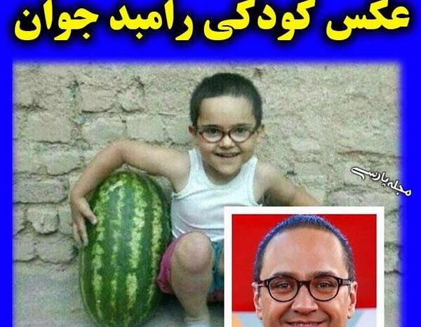 عکس رامبد نوجوان
