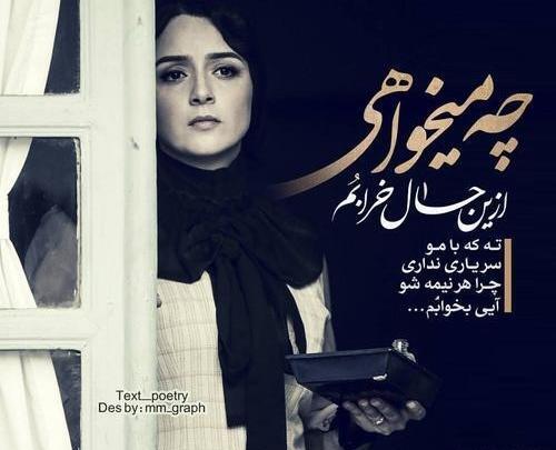 عکس نوشته کاش