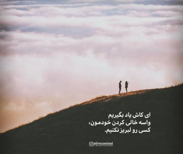 عکس نوشته کاش