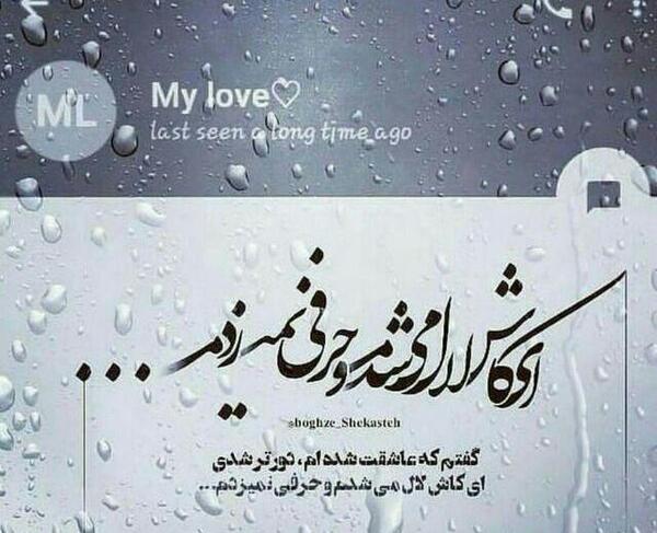 عکس نوشته کاش