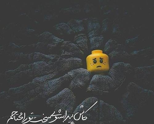 عکس نوشته کاش