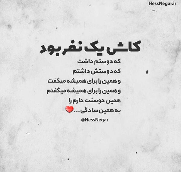 عکس نوشته کاش