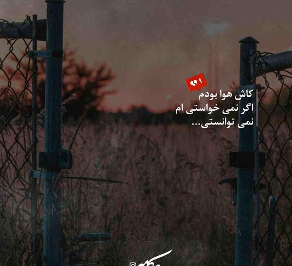 عکس نوشته کاش