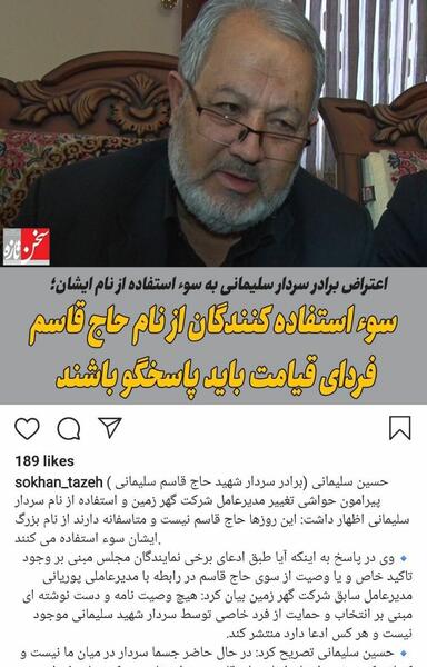 عکس حسین سلیمانی برادر علی سلیمانی